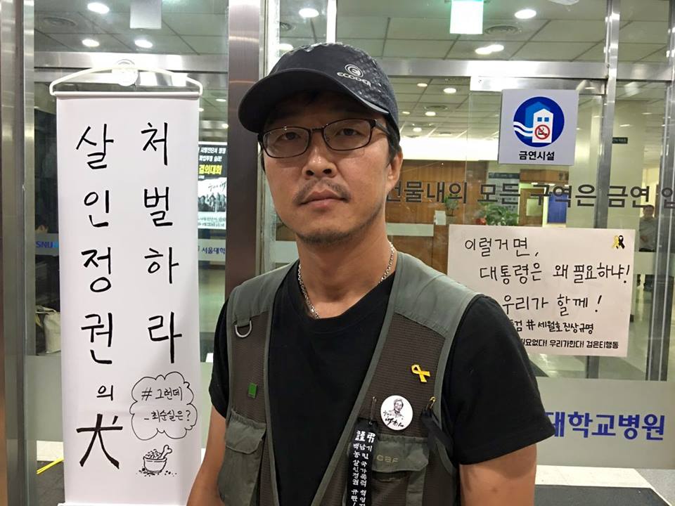 유문철 씨는 유기농 햅쌀 1톤을 페이스북을 통해 판매해 500만원 전액을 백남기투쟁본부에 전달했다. 