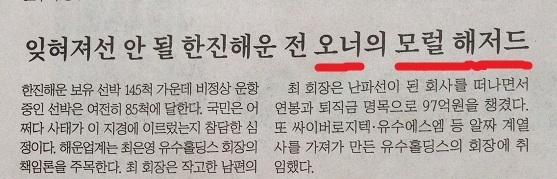 꼭 영어로 써야 하나? 그것도 잘못된 영어로? 우리말로도 얼마든지 쓸수있는데  영어로, 그것도 잘못된 영어로 쓴 어느 일간지 사설 제목.