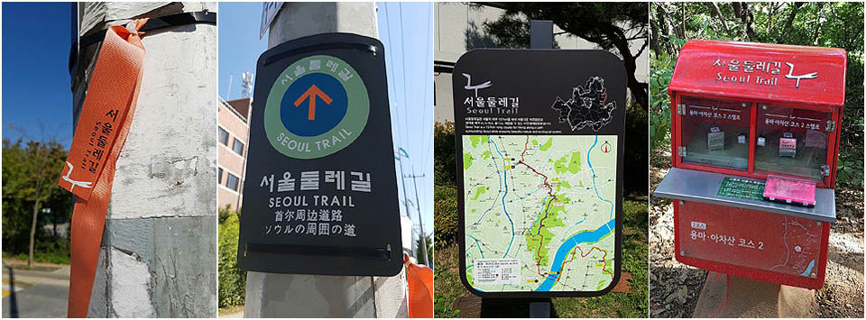  서울둘레길의 길을 가르쳐주는 리본, 이정표, 지도, 그리고 구간마다 설치된 스탬프 시설. 