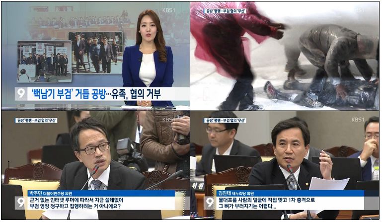 ‘일베발 빨간우의 낭설’을 공식 논란으로 부각한 KBS(10/13)
