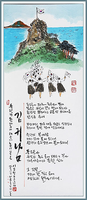 항일여성독립운동가 김귀남 시화(이무성 그림 ,이윤옥 시) 