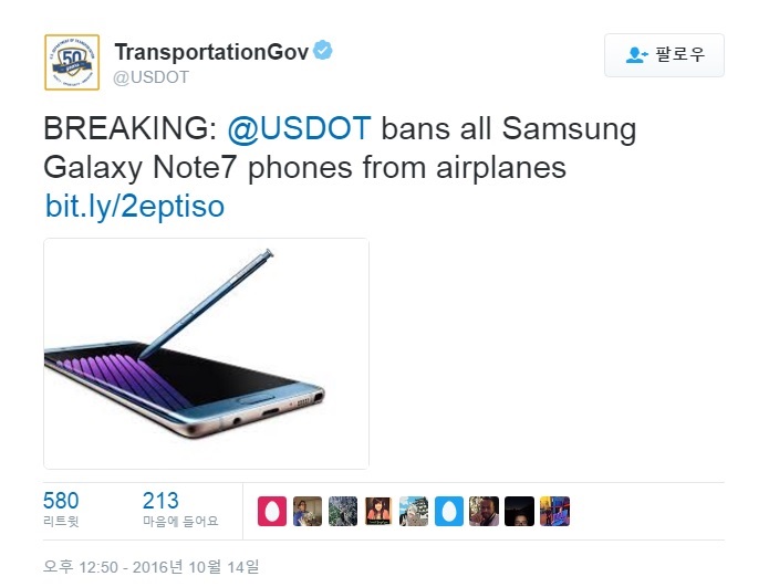 갤럭시노트 7의 기내 반입 전면 금지를 발표하는 미국 교통부 소셜미디어 갈무리.