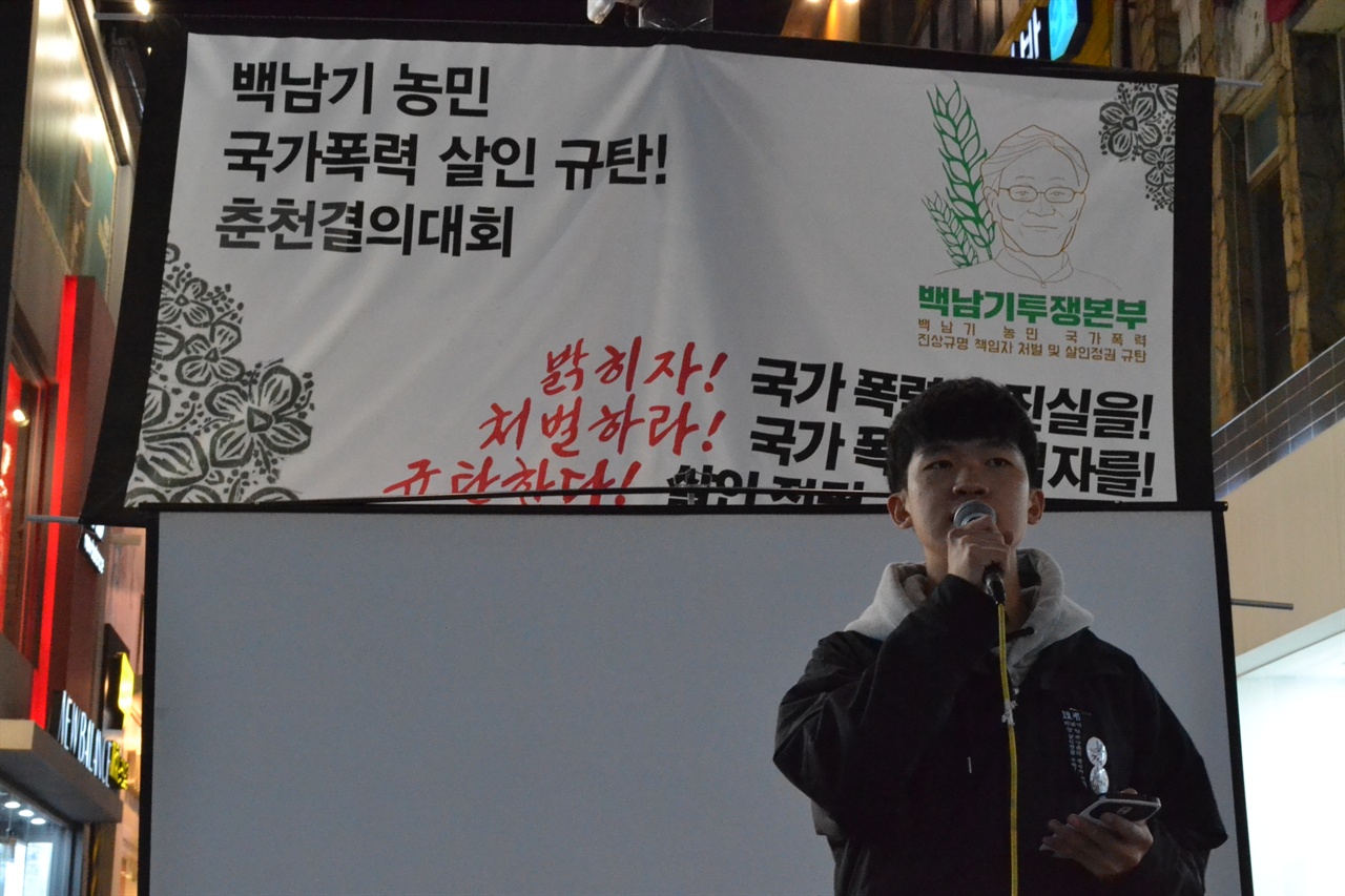 강원대학교 학생 양희원(21)군이 집회도중 발언을 하고있다.
