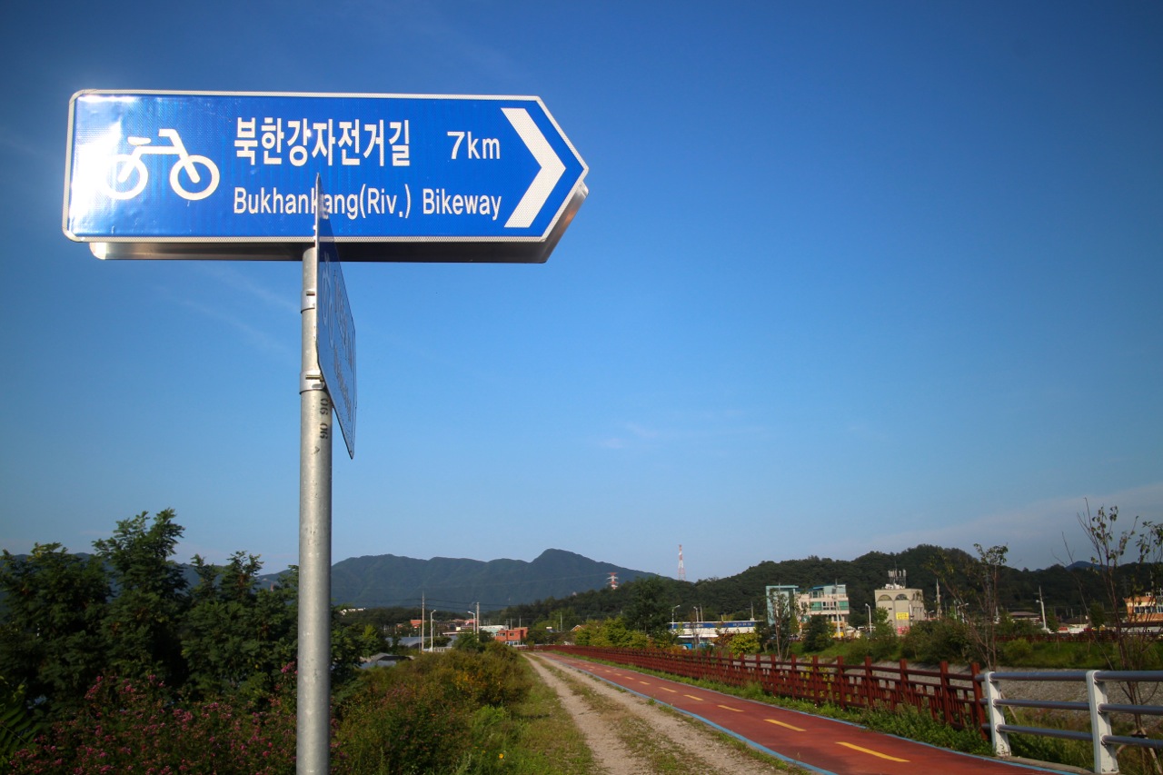  북한강자전거길. 춘천까지 7km