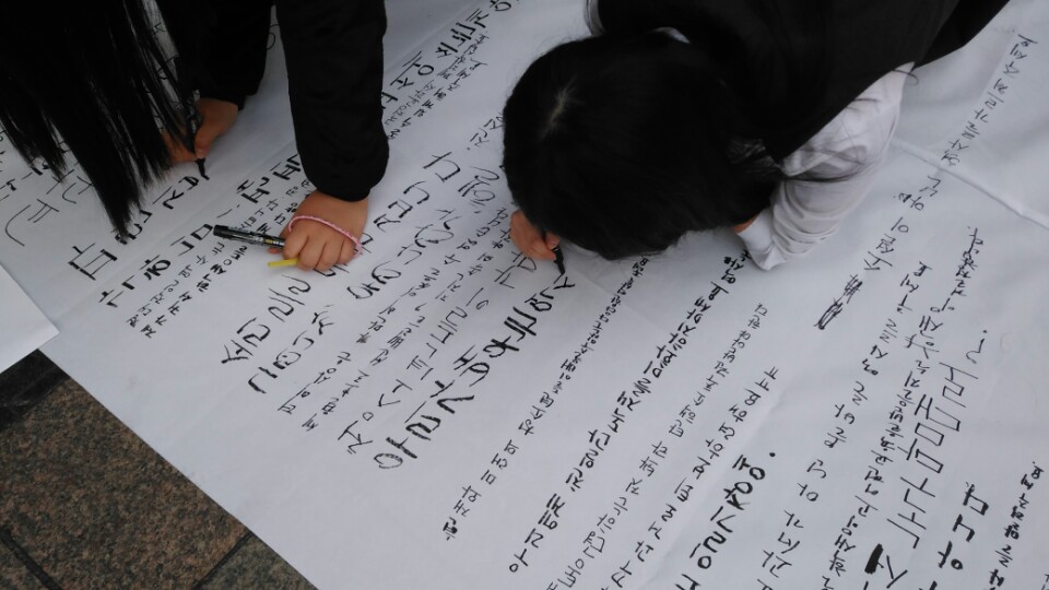 시위에 참가한 청소년들이 사발통문을 작성하고 있다.