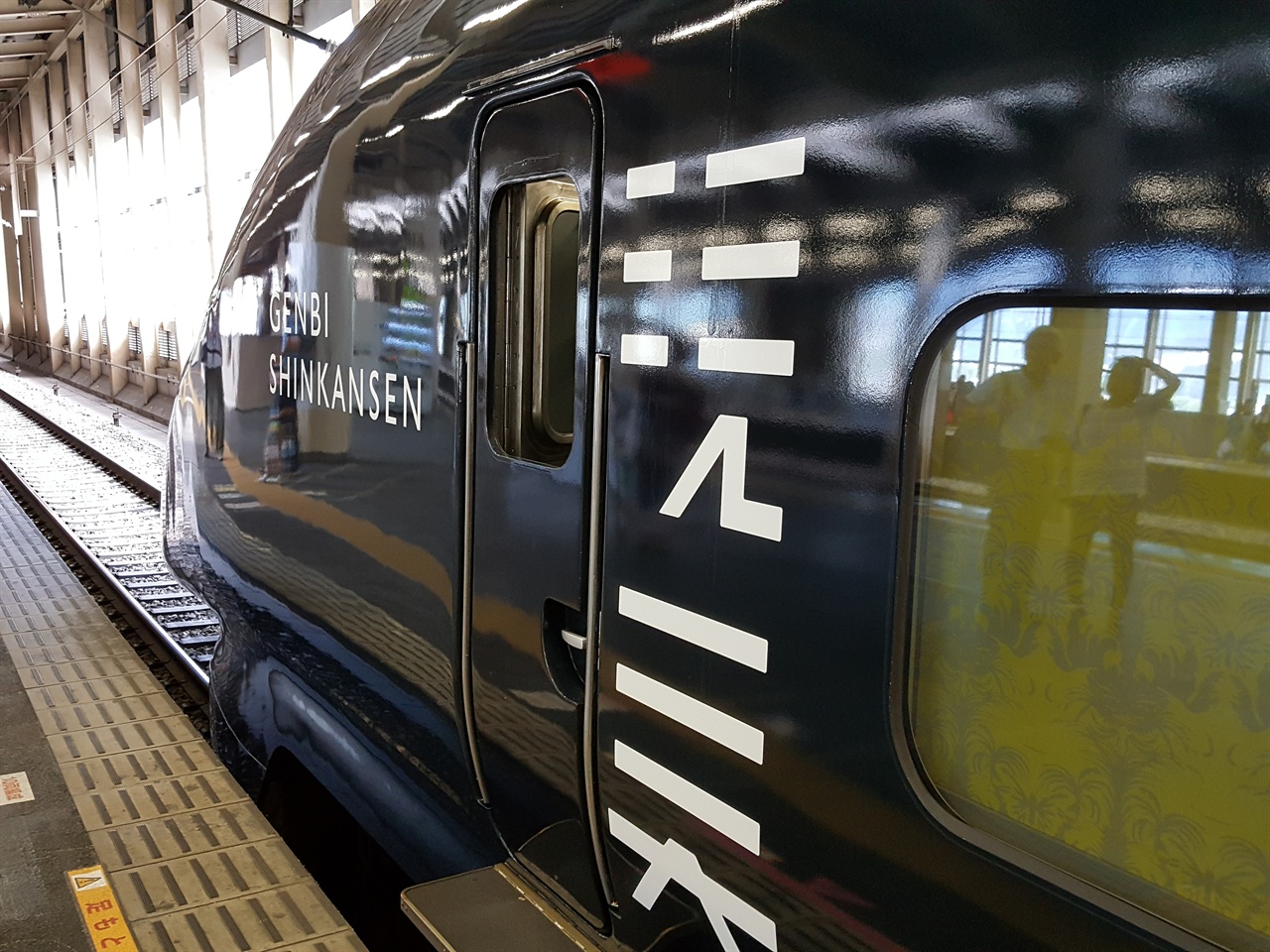  아름다운 예술작품 열차 겐비신칸센의 외관.