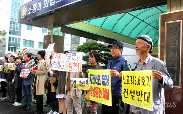 탈핵경남시민행동은 17일 오전 창원시의회 앞에서 기자회견을 열어 "신고리원전 5.6호기 건설 중단과 원전 안전강화 촉구 결의안 부결한 창원시의회를 규탄한다"고 했다.