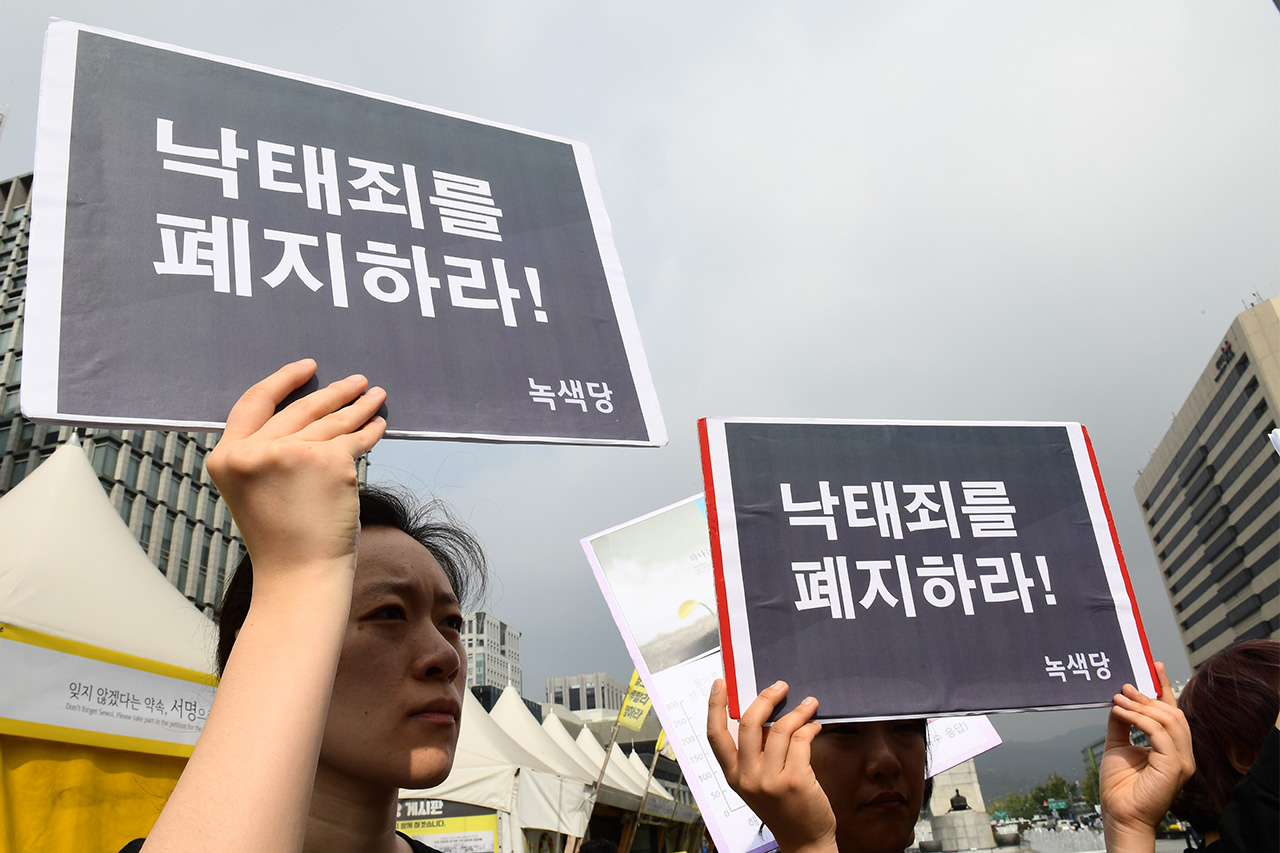 '낙태죄 폐지' 를 촉구하는 70여개 시민사회단체 및 여성들이 17일 오전 서울 종로구 세종로 광화문광장에서 '형법상 낙태죄 폐지 촉구' 기자회견을 열고 "보건복지부는 인공임신중절 시술 (낙태수술) 처벌을 강화하는 의료법 시행령 개정 입법예고안을 철회하고 낙태죄를 폐지하라"고 촉구하고 있다.