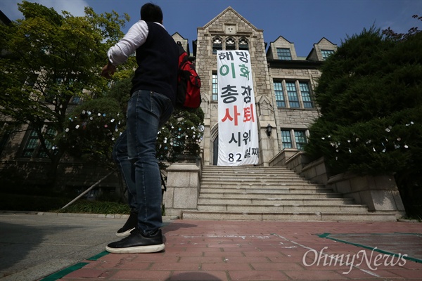 총장 사퇴 촉구 이대생 농성 82일째 이화여대생들이 최경희 총장 사퇴를 요구하며 82일째 본관점거 농성을 벌이는 가운데, 17일 오전 서울 서대문구 이화여대 본관앞을 외국 관광객이 지나고 있다.