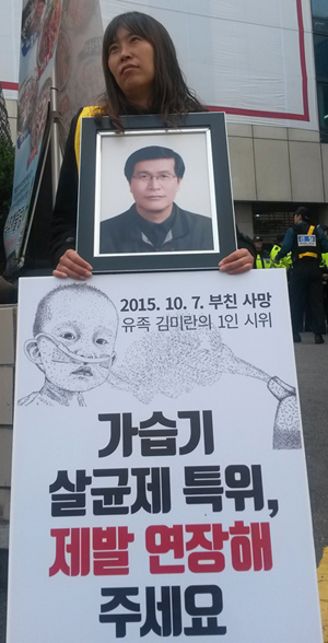 오로지 민생  가습기 살균제로 아버지를 떠나보낸 김미란씨가 14일 국정조사 특위 연장을 요구하며 새누리당사 앞에서 1인시위를 이어갔다. 