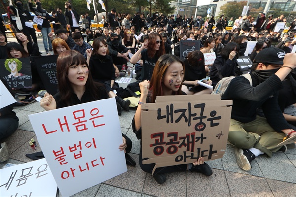 지난 15일 오후 서울 종로구 보신각 앞에서 열린 낙태죄 폐지를 위한 여성 검은 시위에서 참가자들이 인공임신중절수술에 대한 의료인 처벌을 강화하는 정부의 입법예고를 규탄하는 구호를 외치고 있다.