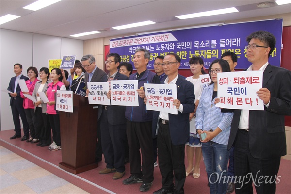  경남 야5당과 민주노총 경남본부, 6.15공동선언실천 경남지부, 경남진보연합은 18일 오전 경남도청에서 기자회견을 열어 "박근혜정부는 노동자와 국민의 목소리를 들어라. 사회공공성 강화와 노동권 보장을 위한 노동자들의 파업은 정당하다"고 했다.