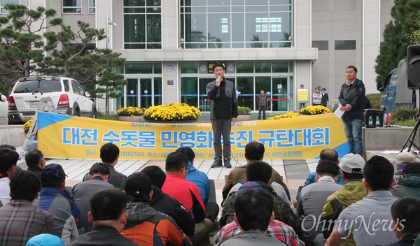  '사회공공성강화 민영화저지 대전공동행동'은 18일 오후 대전시청 북문 앞에서 300여명의 시민들이 참석한 가운데 '대전시 수돗물 민영화 추진 규탄대회'를 개최했다. 