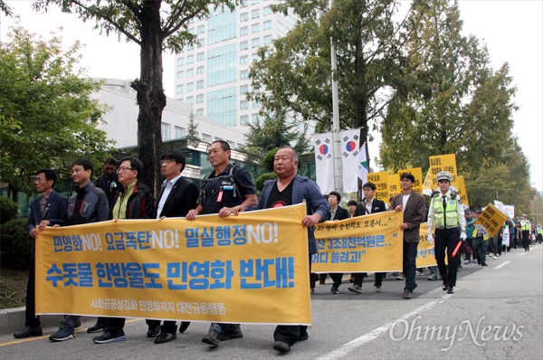  '사회공공성강화 민영화저지 대전공동행동'은 18일 오후 대전시청 북문 앞에서 300여명의 시민들이 참석한 가운데 '대전시 수돗물 민영화 추진 규탄대회'를 개최했다.  사진은 대전시청을 한바퀴 도는 거리행진을 하고 있는 참가자들 모습.