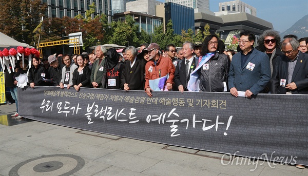 '우리 모두가 블랙리스트 예술가다' 문화예술인들이 18일 오전 서울 종로구 광화문광장에서 열린 '우리 모두가 블랙리스트 예술가다' 문화예술 긴급행동 및 기자회견에 참석해 예술검열 반대와 블랙리스트 사태를 규탄하고 있다.