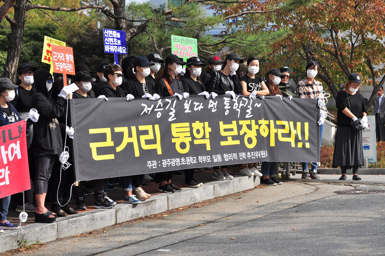  17일 오전 광주·하남교육청에서 오포읍 일대 학부모들 250여명은 ‘미취학 아동 입학난 해결과 고등학교 신설 계획 없는 중학교 개교 반대’집회 중인 학부모들