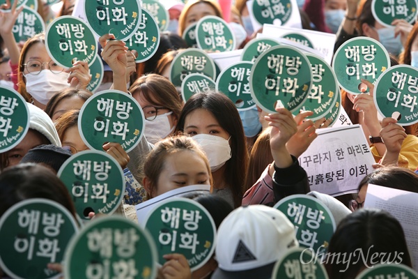 미래라이프대 설립과 '비선실세' 최순실 딸 부정입학 및 학사특혜 관련 논란으로 사퇴요구를 받아온 이화여대 최경희 총장이 19일 오후 교수들의 대규모 사퇴 촉구 기자회견 직전 전격 사퇴를 발표했다. 