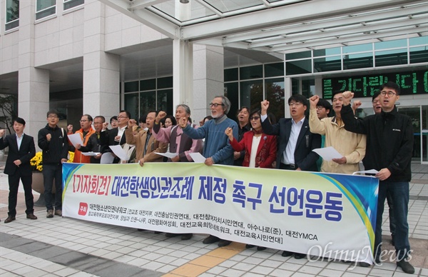 '대전청소년인권네트워크'는 20일 오전 대전시의회 앞에서 기자회견을 열어 "대전시의회는 올해 안에 대전학생인권조례를 제정하라"고 촉구했다.
