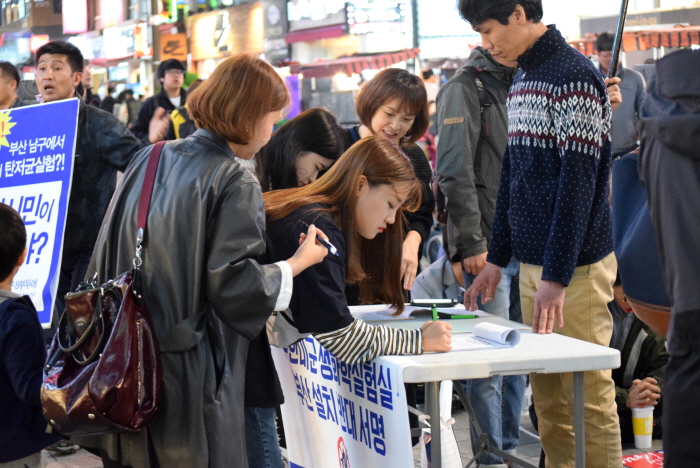 주한미군 생화학실험실 설치 반대 서명