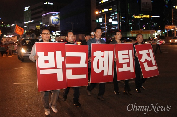 대전지역 500여명의 노동자 및 시민단체 회원, 시민 등은 20일 밤 대전 서구 갤러리아타임월드 앞에서 '끝장내자 박근혜 대전시국대회'를 연 뒤 대전시청까지 거리행진을 벌였다.