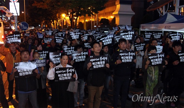 대전지역 500여명의 노동자 및 시민단체 회원, 시민 등은 20일 밤 대전 서구 갤러리아타임월드 앞에서 '끝장내자 박근혜 대전시국대회'를 연 뒤 대전시청까지 거리행진을 벌였다.