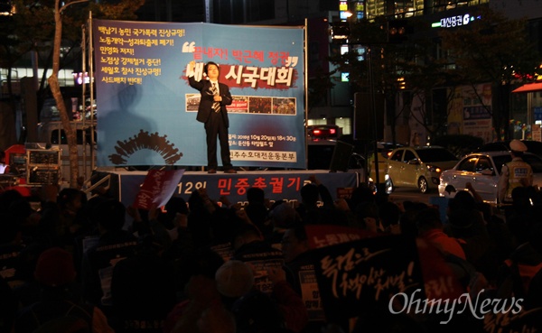 대전지역 500여명의 노동자 및 시민단체 회원, 시민 등은 20일 밤 대전 서구 갤러리아타임월드 앞에서 '끝장내자 박근혜 대전시국대회'를 연 뒤 대전시청까지 거리행진을 벌였다.