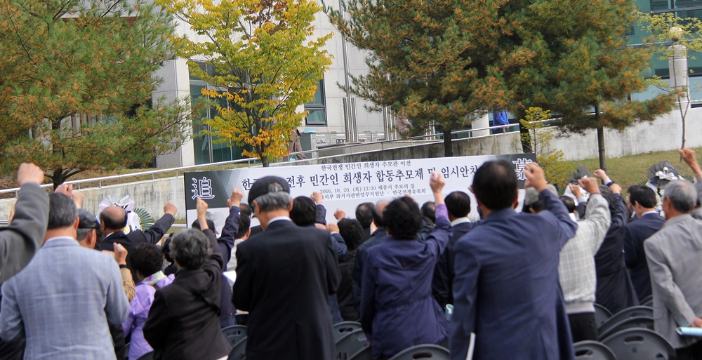  이날 합동추모제 참석자들이 정부와 국회를 향해 미신고유족들의 진상규명과 명예회복을 위한 특별법 제정과 국가추념일 제정을 요구하고 있다.   