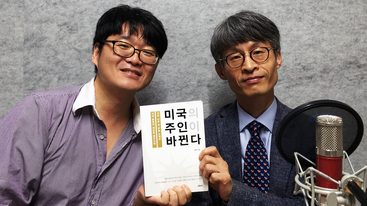팟캐스트 철학사이다, 왼쪽 김만권, 오른쪽 안병진 교수