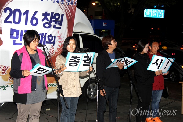 21일 저녁 창원 정우상가 앞에서 열린 '창원 민중대회'에 참가자 대표들이 대회사를 발표하고 있다.
