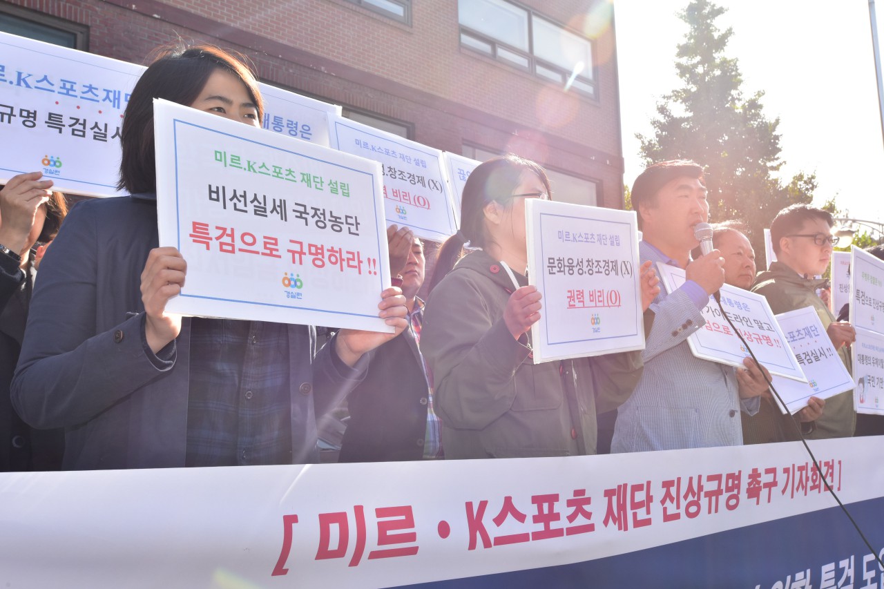 경제정의실천시민연합 회원들이 24일 오전 서울 종로구 청운효자동 주민센터 앞에서 '미르·K스포츠 재단 의혹 진상규명 촉구' 기자회견을 열고 "박근혜 대통령의 사과와 진상규명을 위한 특검 도입"을 요구하고 있다.