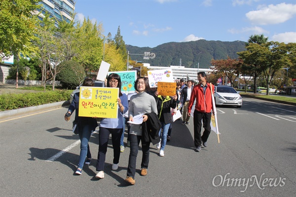 '지진과 원전으로부터 우리 아이들을 지키기 위한 경남학부모행동'은 24일 오전 경남도청 앞에서 기자회견을 열고 거리행진했다.
