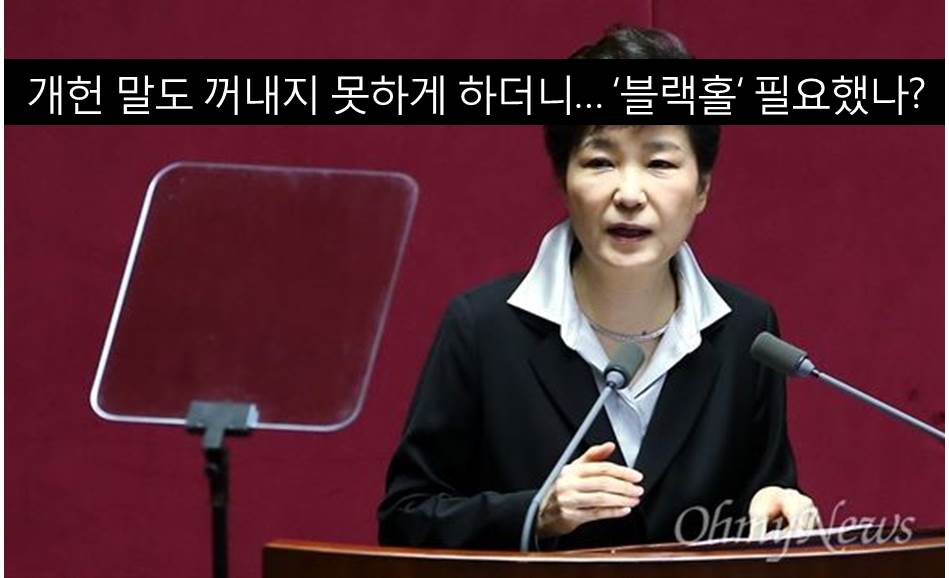 국회 연설 임기 내 개헌 완수 선언