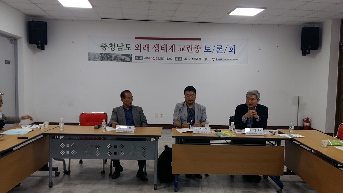 24일 충남 태안군 신두리사구센터에서는 '외래 생태계 교란종' 관련 토론회가 열렸다. 