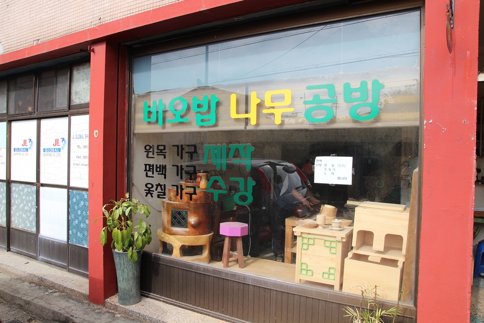 홍용석씨의 취미생활 공간이 여수 바오밥나무 공방이다.
