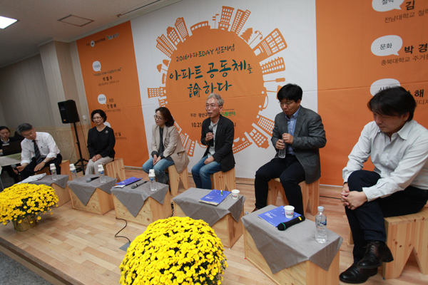 지난 21일 한국주거학회(학회장 김미희 전남대 생활환경복지학과 교수)와 광산구(구청장 민형배) 주최, 오마이뉴스 후원으로 열린 <아파트공동체를 論(논)하다> 심포지엄