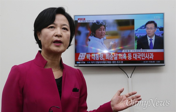 추미애 더불어민주당 대표가 25일 오후 국회에서 박근혜 대통령이 최순실씨에게 연설문 등 기밀자료를 보내고 손질 등 도움을 받은 것을 시인하고 사과하는 보도를 보며 '철저한 수사와 진상 규명'을 촉구하고 있다. 