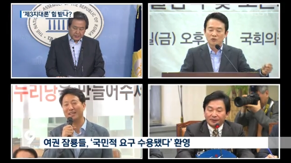 개헌 통한 ‘제3지대론’으로 ‘여권 잠룡’ 선전한 KBS(10/24) 
