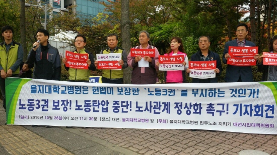 기자회견 참석자들이 병원측의 태도변화를 촉구하고 있다.