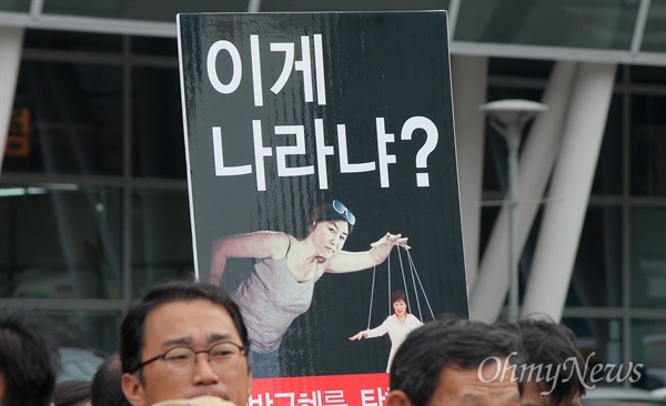 부산 지역 50여개 시민사회단체는 26일 오후 부산역 광장에서 국정 비선실세 개입 논란과 관련해 박근혜 대통령의 하야를 촉구하는 기자회견을 열었다. 
