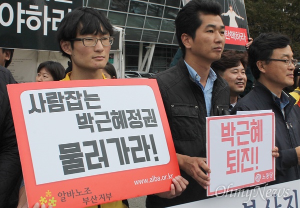 부산 지역 50여개 시민사회단체는 26일 오후 부산역 광장에서 국정 비선실세 개입 논란과 관련해 박근혜 대통령의 하야를 촉구하는 기자회견을 열었다. 