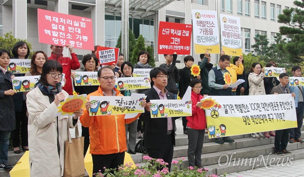 대전지역 40여개 단체들이 26일 오전 대전시청 앞에서 기자회견을 열고 '잘가라 핵발전소 100만 서명운동' 시작을 선언했다.