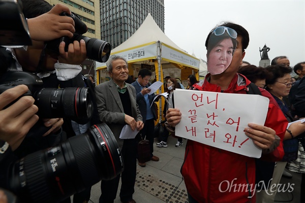 [오마이포토] 꽁꽁 숨은 최순실 대신 '가면'이라도 