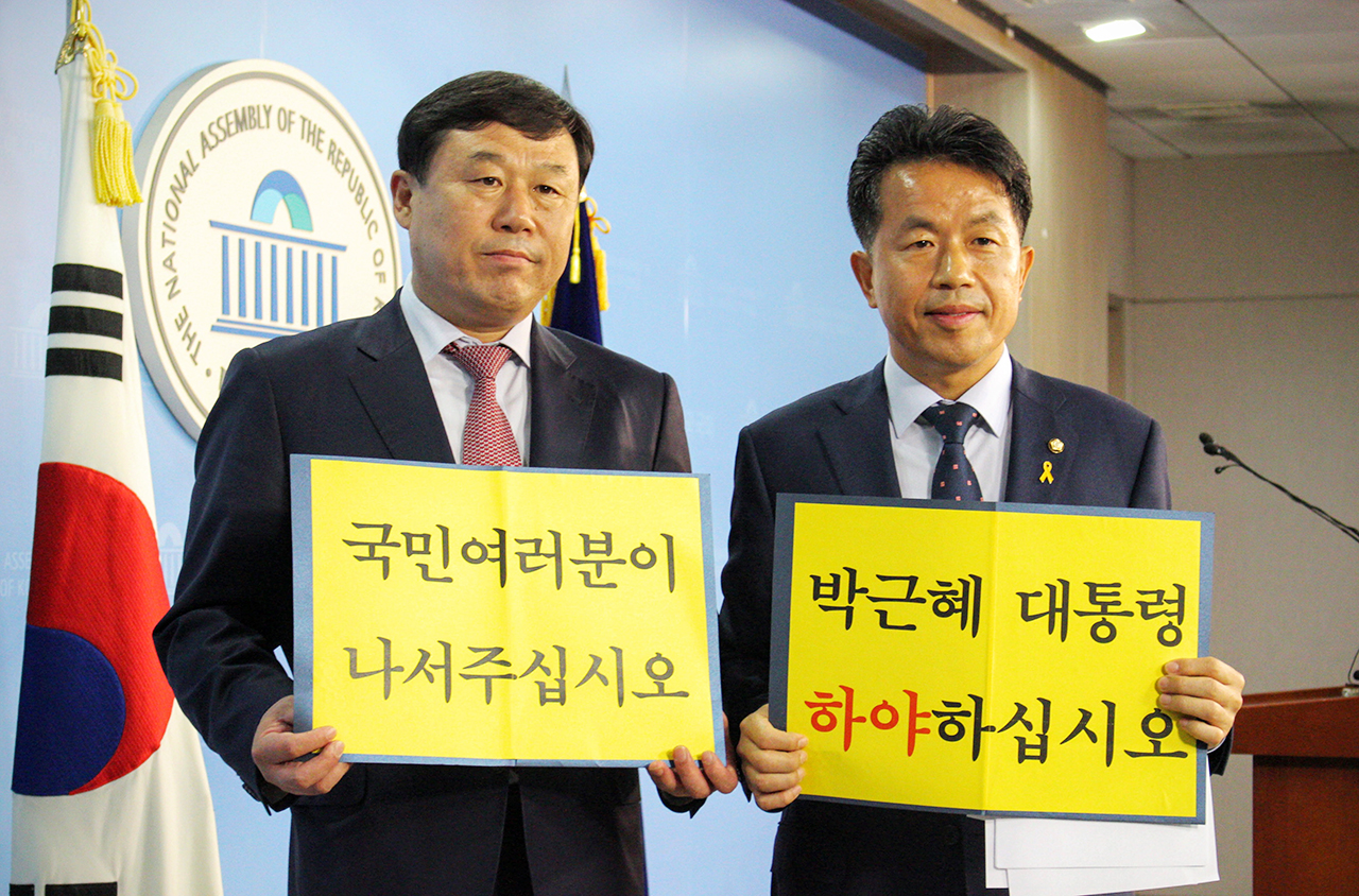 윤종오·김종훈 대표는 국회정론관에서 기자회견을 열고 “박근혜 대통령의 하야를 촉구하는 범국민 운동에 나설 것”을 호소했다.