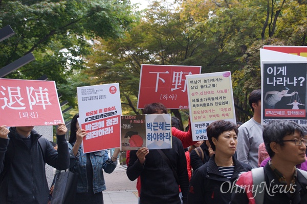 대구지역 시민단첻르이 26일 오후 2.28민주공원에서 기자회견을 갖고 박근혜 대통령의 하야를 요구하고 나섰다.
