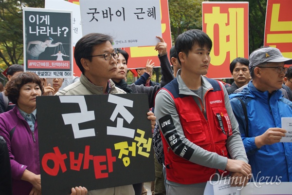대구지역 시민단첻르이 26일 오후 2.28민주공원에서 기자회견을 갖고 박근혜 대통령의 하야를 요구하고 나섰다. 한 참가자가 '근조 아바타 정권' 피켓을 들고 있다.