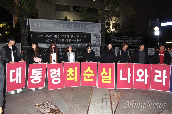 26일 저녁 창원 한서병원 앞 광장과 사거리에서 시민과 대학생들이 박근혜 대통령의 하야를 요구하는 손팻말을 들고 선전전을 벌였다.