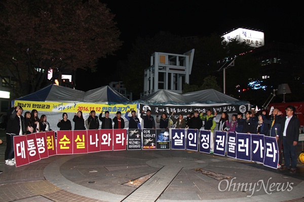  26일 저녁 창원 한서병원 앞 광장과 사거리에서 시민과 대학생들이 박근혜 대통령의 하야를 요구하는 손팻말을 들고 선전전을 벌였다.