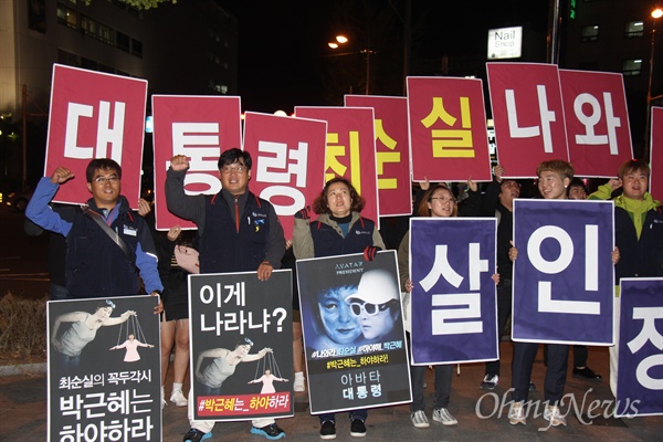  26일 저녁 창원 한서병원 앞 광장과 사거리에서 시민과 대학생들이 박근혜 대통령의 하야를 요구하는 손팻말을 들고 선전전을 벌였다.