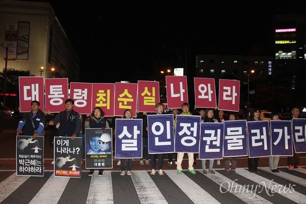  26일 저녁 창원 한서병원 앞 광장과 사거리에서 시민과 대학생들이 박근혜 대통령의 하야를 요구하는 손팻말을 들고 선전전을 벌였다.