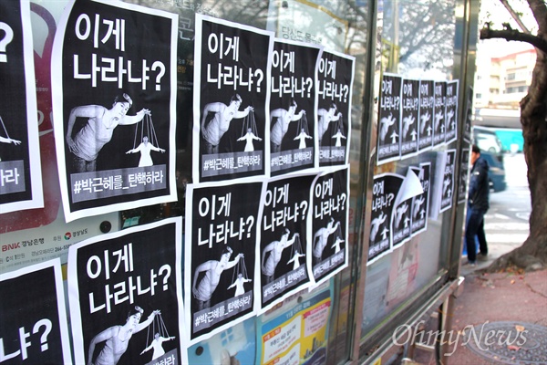 27일 아침 창원시내 곳곳에 박근혜 대통령의 탄핵을 요구하는 유인물이 뿌려지거나 건물 벽, 버스정류장 등에 붙어 있다.